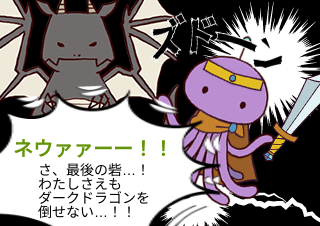 ４コマ漫画「みんなそろって」の４コマ目