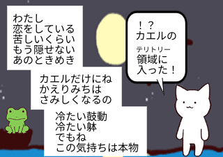 ４コマ漫画「territory  spuall 1」の３コマ目