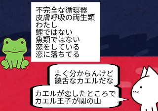 ４コマ漫画「territory  spuall 1」の４コマ目