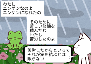４コマ漫画「territory spuall 2」の１コマ目