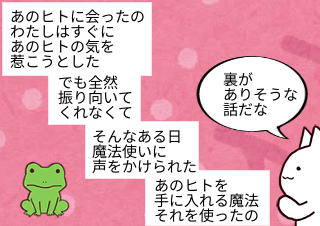 ４コマ漫画「territory spuall 2」の２コマ目