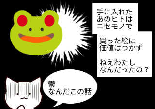 ４コマ漫画「territory spuall 2」の４コマ目