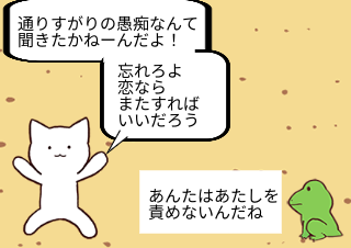 ４コマ漫画「territory spuall 3」の１コマ目