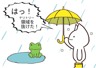 ４コマ漫画「territory spuall 3」の２コマ目
