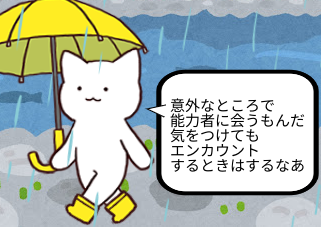４コマ漫画「territory spuall 3」の３コマ目