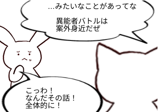 ４コマ漫画「territory spuall 3」の４コマ目