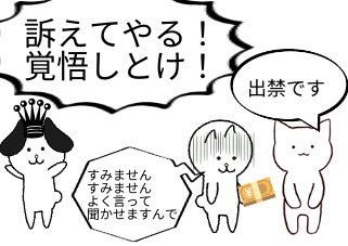 ４コマ漫画「わがままないぬ 2」の４コマ目