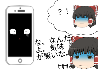 ４コマ漫画「大きい携帯第1話」の３コマ目