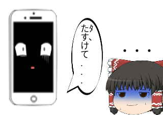 ４コマ漫画「大きい携帯第1話」の４コマ目