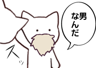 ４コマ漫画「告白の結果」の４コマ目