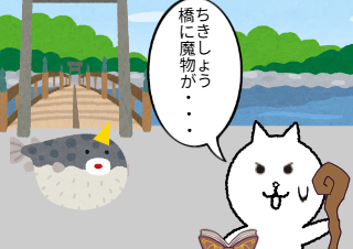 ４コマ漫画「使い方」の１コマ目