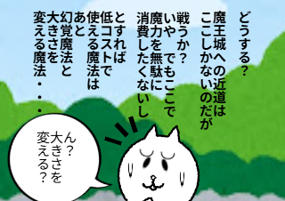 ４コマ漫画「使い方」の２コマ目