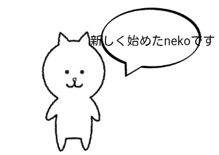 ４コマ漫画「よろしくお願いします。」の２コマ目