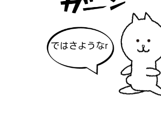 ４コマ漫画「よろしくお願いします。」の４コマ目