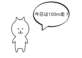 ４コマ漫画「100m走で・・・」の１コマ目