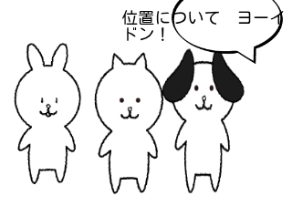 ４コマ漫画「100m走で・・・」の２コマ目