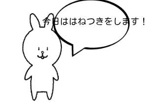４コマ漫画「はねつきしただけなのに、、」の１コマ目