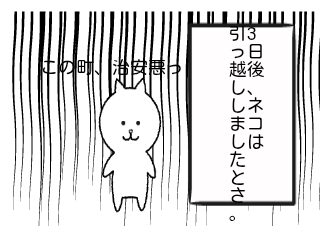 ４コマ漫画「日常？2」の４コマ目