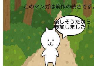 ４コマ漫画「田舎の日常？2」の１コマ目