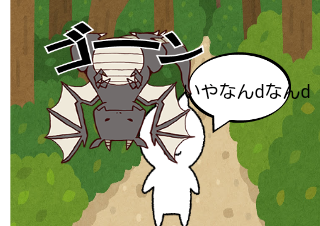 ４コマ漫画「田舎の日常？2」の４コマ目