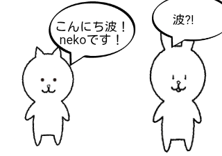４コマ漫画「ありがとうございます！」の１コマ目