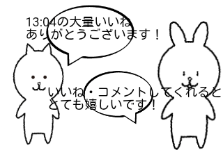 ４コマ漫画「ありがとうございます！」の２コマ目