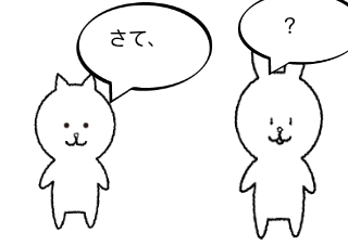 ４コマ漫画「ありがとうございます！」の３コマ目