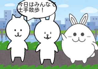 ４コマ漫画「土手散歩していたら、、」の１コマ目