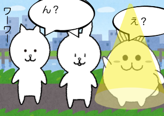４コマ漫画「土手散歩していたら、、」の２コマ目