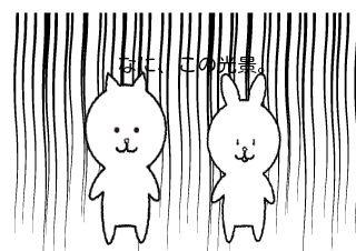 ４コマ漫画「土手散歩していたら、、」の４コマ目