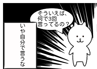 ４コマ漫画「暇～？」の４コマ目