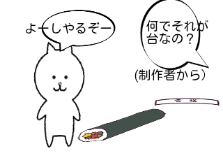 ４コマ漫画「流しそうめん?」の２コマ目