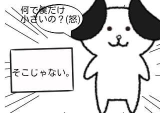 ４コマ漫画「カ☆オ☆ス☆」の４コマ目