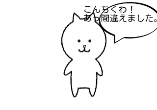 ４コマ漫画「ある日のこと。」の１コマ目