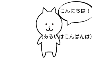 ４コマ漫画「ある日のこと。」の２コマ目