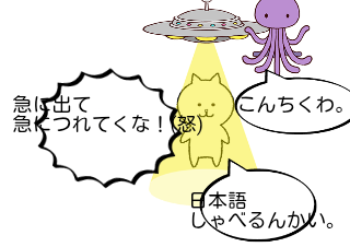 ４コマ漫画「ある日のこと。」の４コマ目