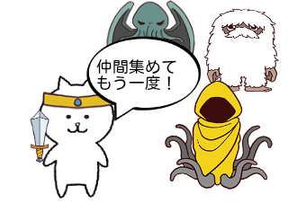 ４コマ漫画「多勢に無勢」の２コマ目