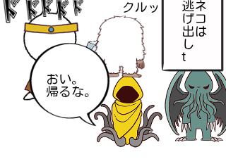 ４コマ漫画「多勢に無勢」の４コマ目