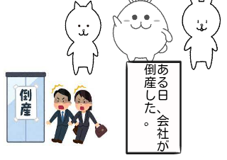 ４コマ漫画「戦力外」の１コマ目