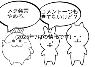 ４コマ漫画「20作目記念四コマ」の４コマ目