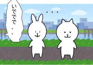 ４コマ漫画「散歩中に、、」の３コマ目