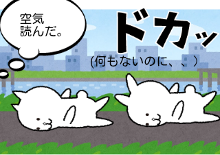 ４コマ漫画「散歩中に、、」の４コマ目