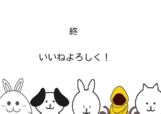 ４コマ漫画「台風に負けるな！」の４コマ目