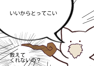 ４コマ漫画「最悪な性格の人」の４コマ目