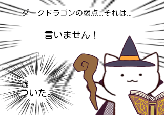 ４コマ漫画「最悪な性格の人2」の４コマ目