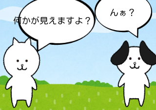 ４コマ漫画「田舎に来ました。(30作目）」の２コマ目