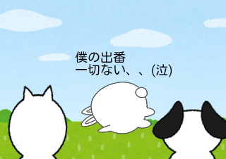 ４コマ漫画「田舎に来ました。(30作目）」の３コマ目