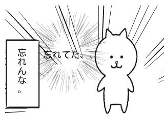 ４コマ漫画「田舎に来ました。(30作目）」の４コマ目