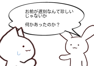 ４コマ漫画「何で？」の２コマ目