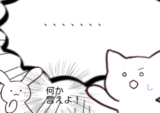 ４コマ漫画「何で？」の４コマ目
